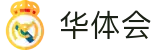 华体会世界杯每日赛事推荐投注